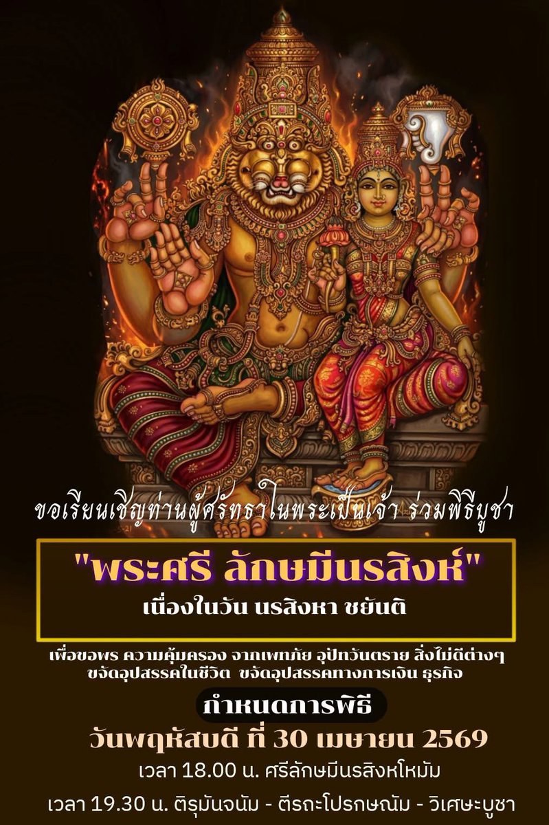 Thirukshetram (วัดแขกคลอง 23) tweet media