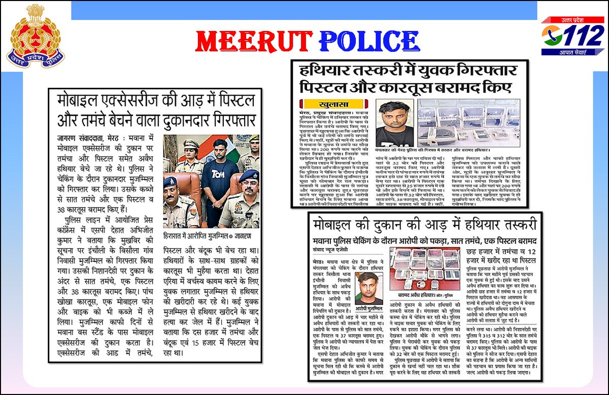 MEERUT POLICE tweet media