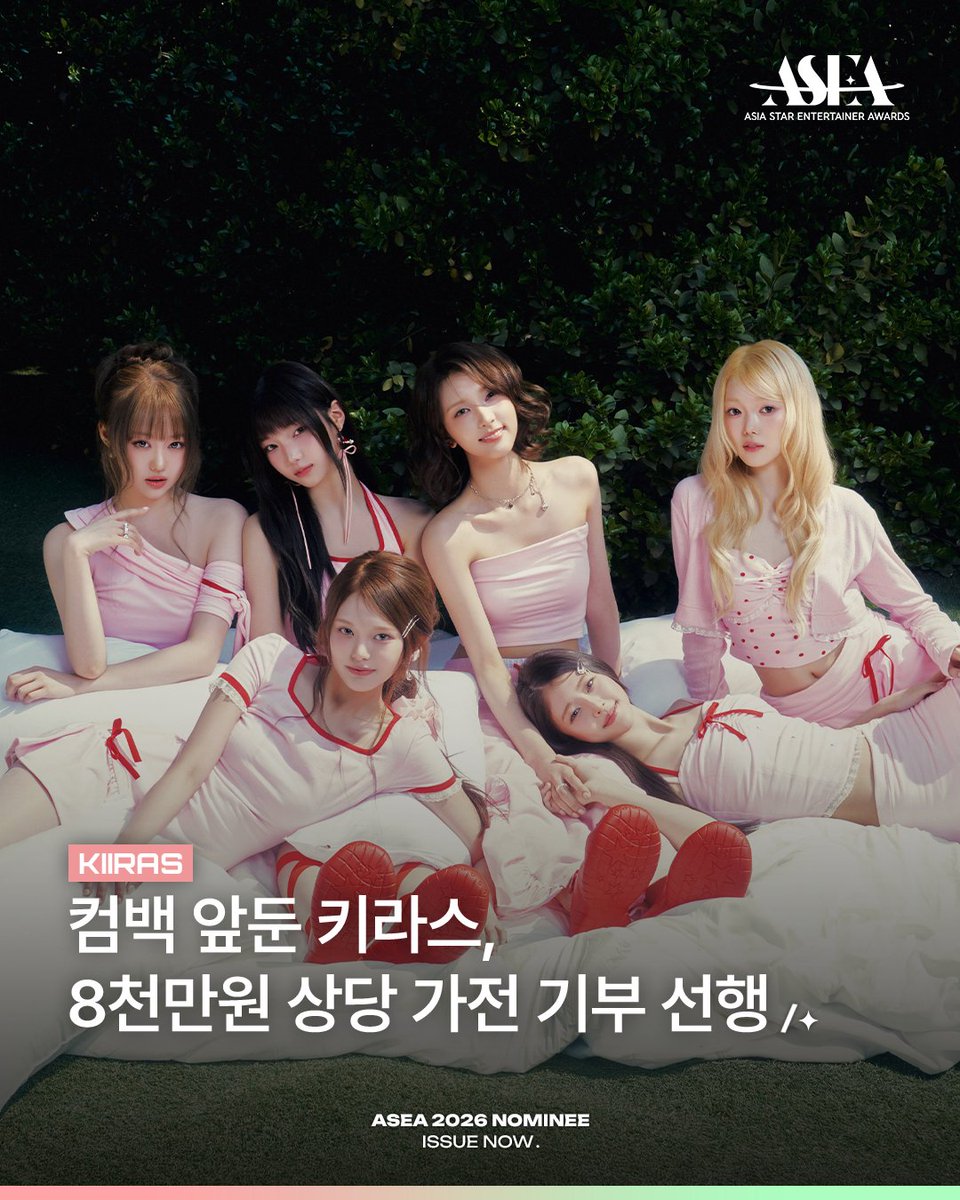 ASEA official 【MAIN】 tweet media