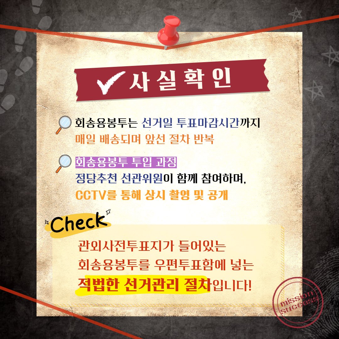 2026. 6. 3. 실시 제9회 전국동시지방선거

[선거 A to Z]_2편

📢알려드립니다!
"보관장소에 보관하는 투표함의 봉인지를 뜯었다 다시 붙이던데 조작인가요??"
💡사실확인 🔍

#세종특별자치시선거관리위원회 #세종선관위 #투표함 #부정선거 #사실확인 #팩트체크 #제9회전국동시지방선거