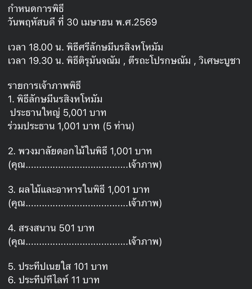 Thirukshetram (วัดแขกคลอง 23) tweet media