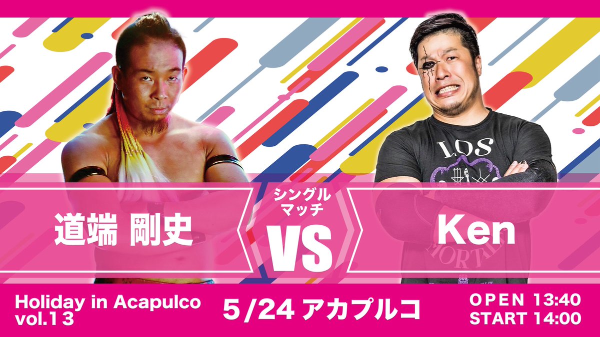 広島 Holiday In Acapulco マットプロレス情報局 tweet media
