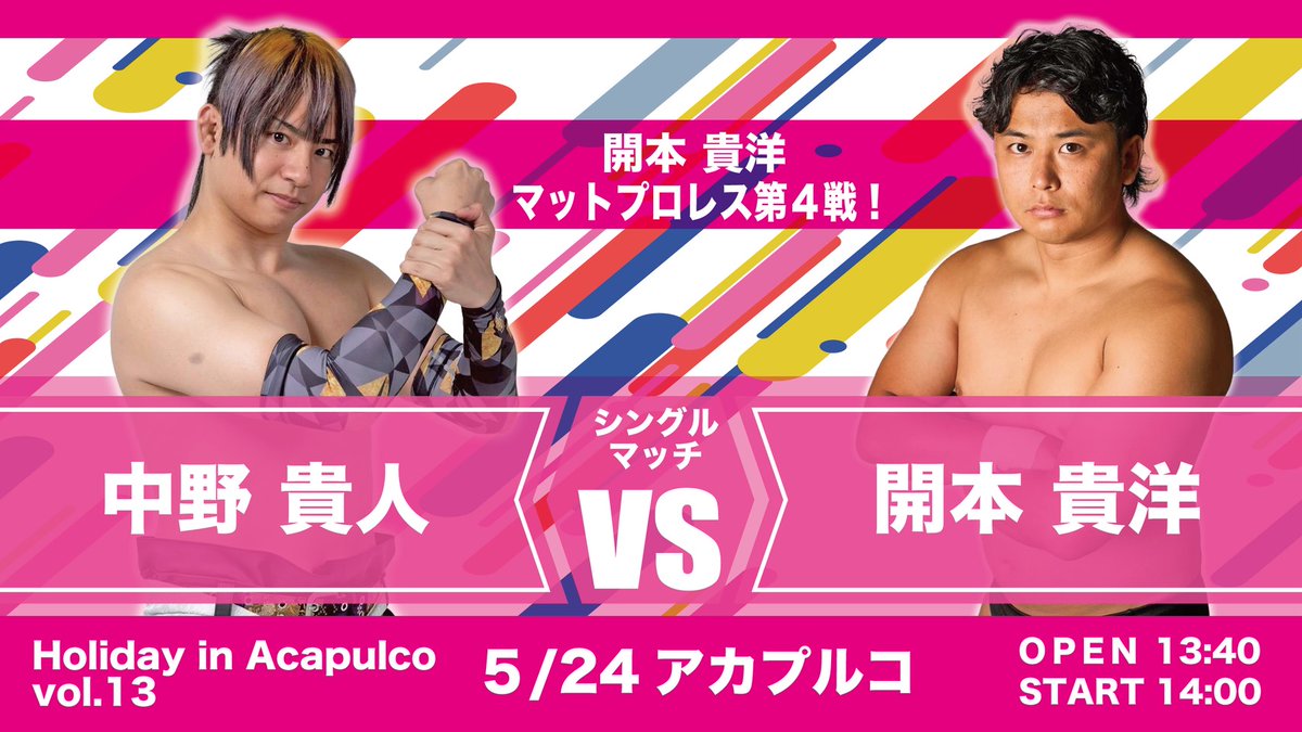 広島 Holiday In Acapulco マットプロレス情報局 tweet media
