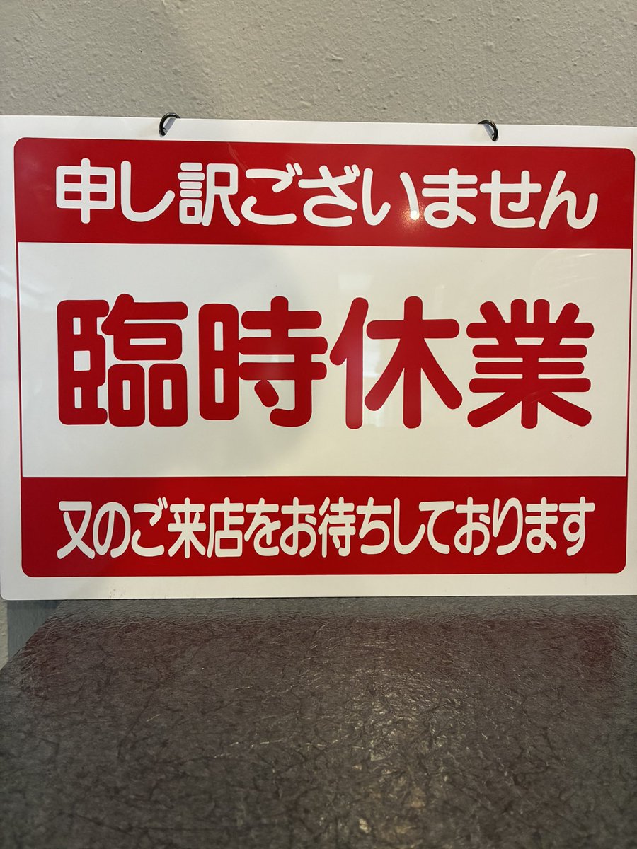 にぼしら〜めんニボ太郎(店舗用) tweet media