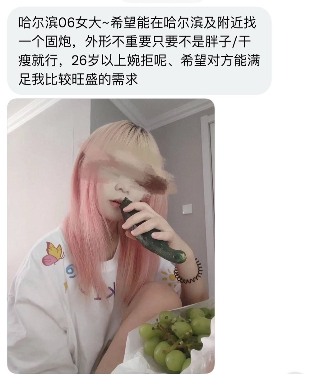 东北投稿 tweet media