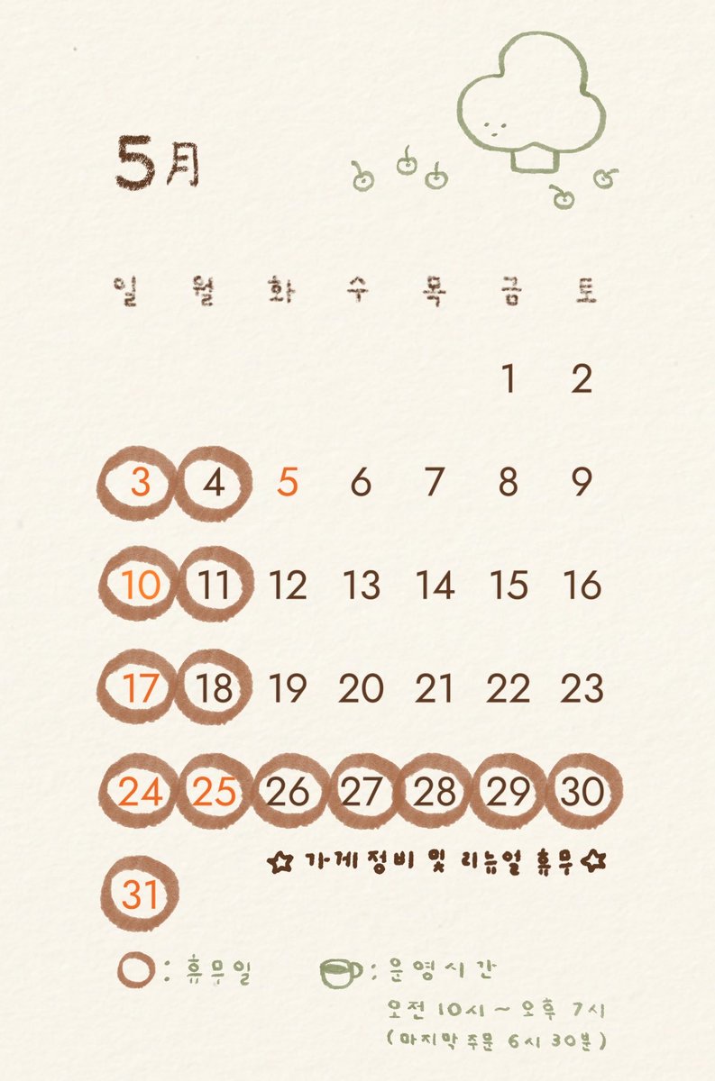 카페후르츠 tweet media