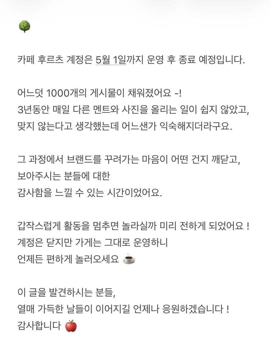 카페후르츠 tweet media