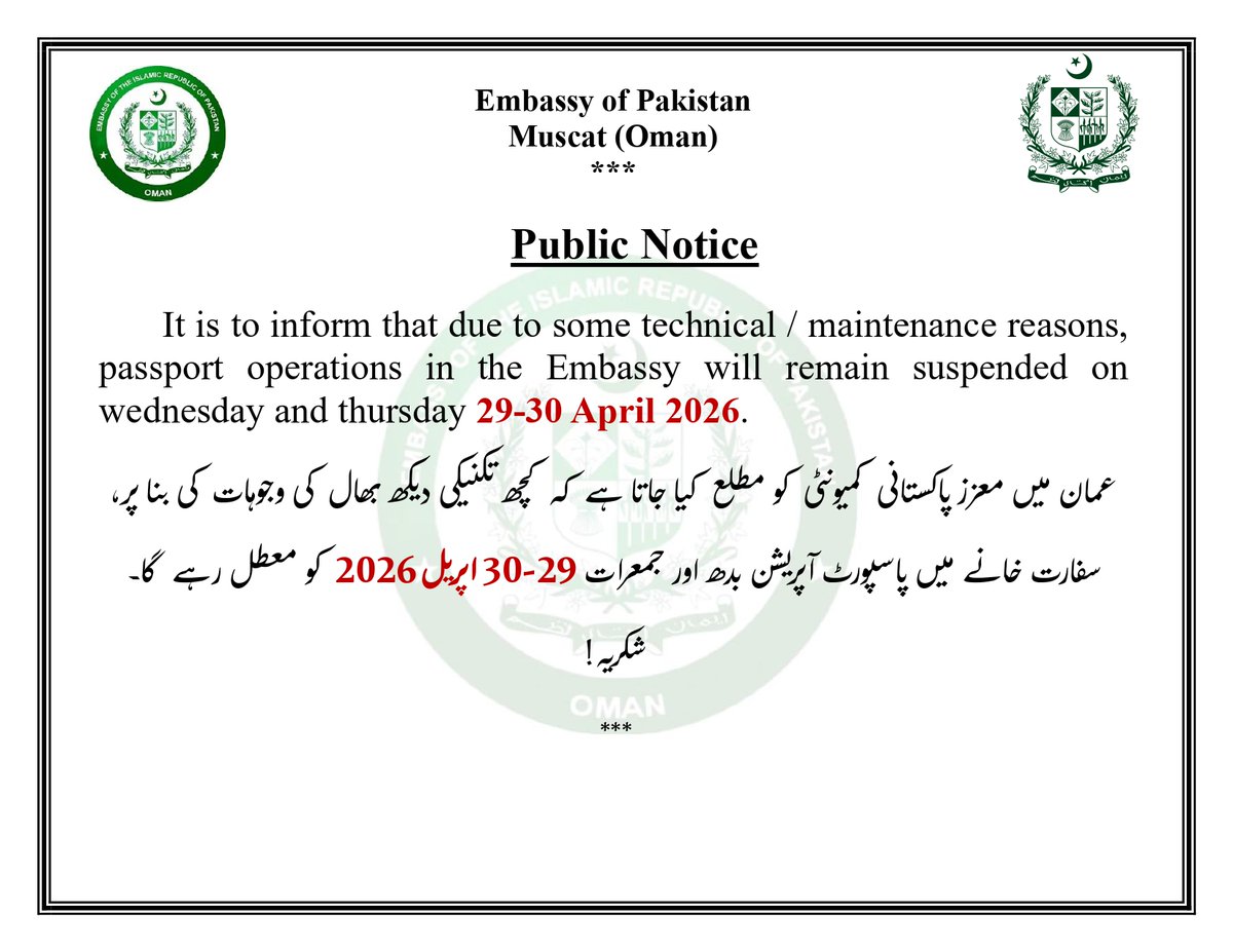 Pakistan Embassy Oman tweet media