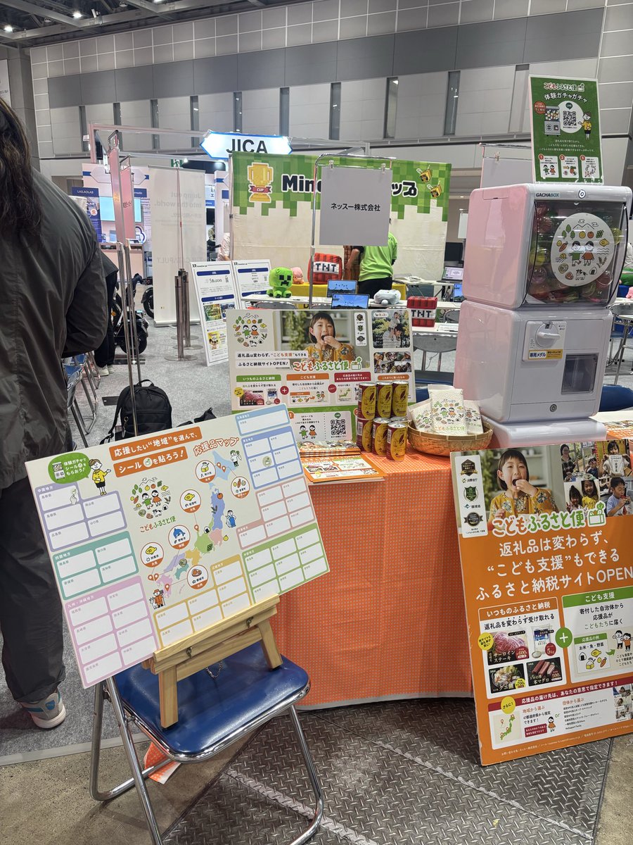 こどもふるさと便 tweet media