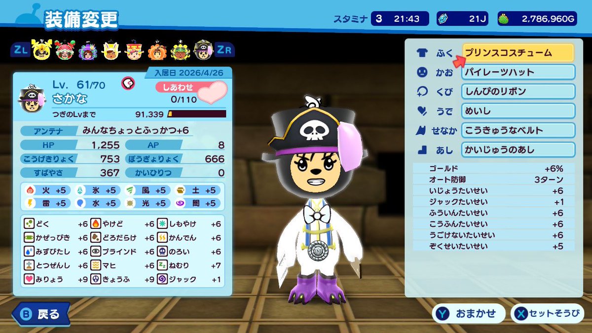 3DS一言コメンター tweet media