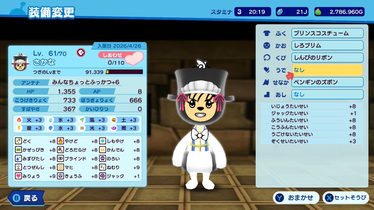 3DS一言コメンター tweet media