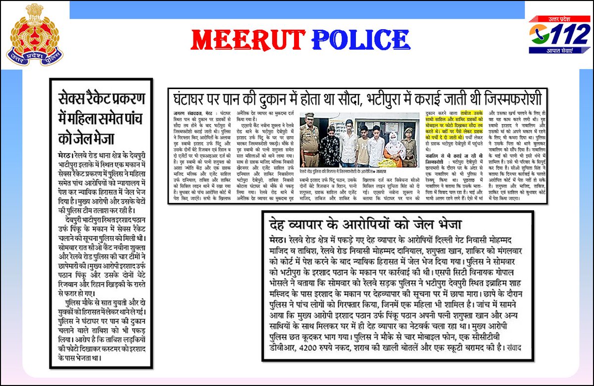 MEERUT POLICE tweet media