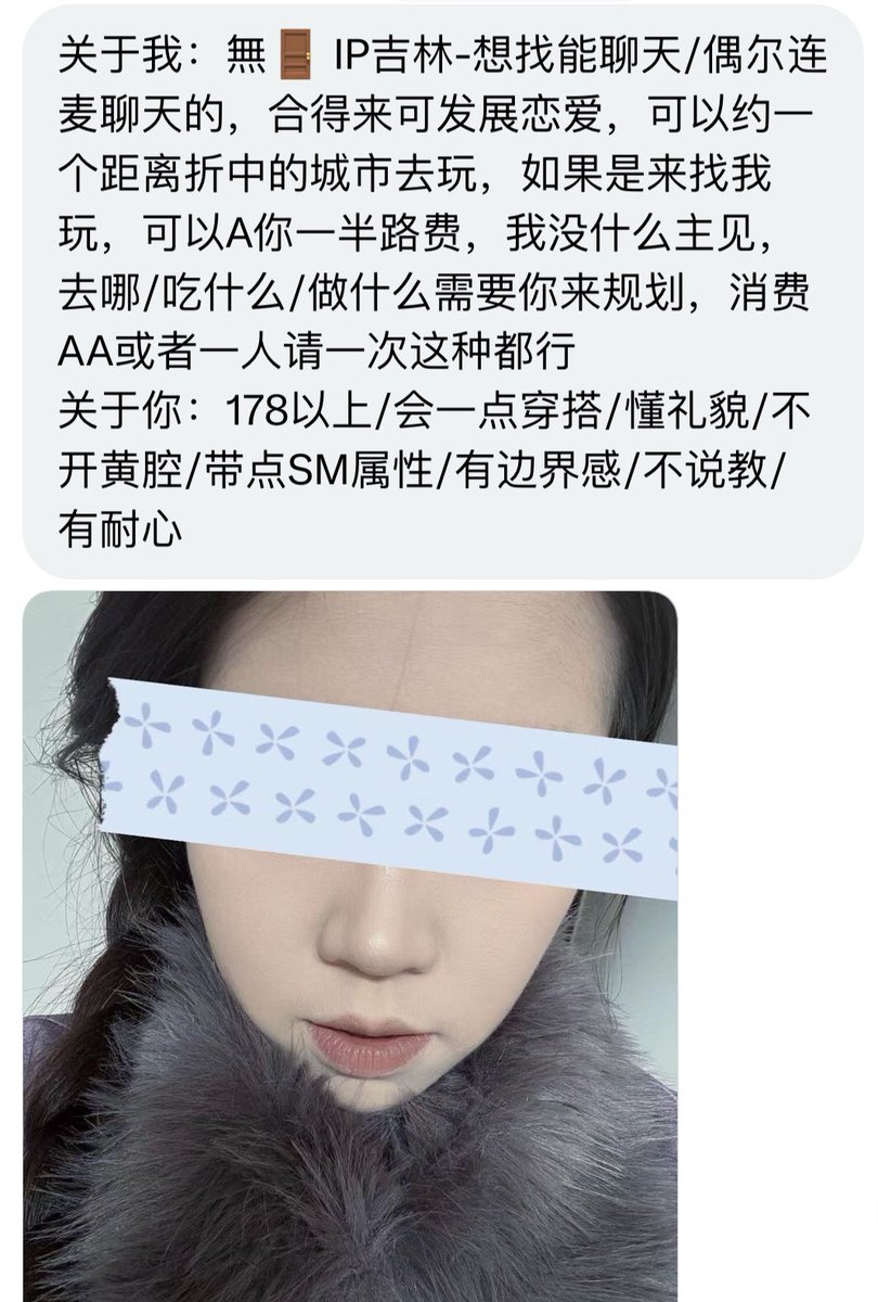 东北投稿 tweet media