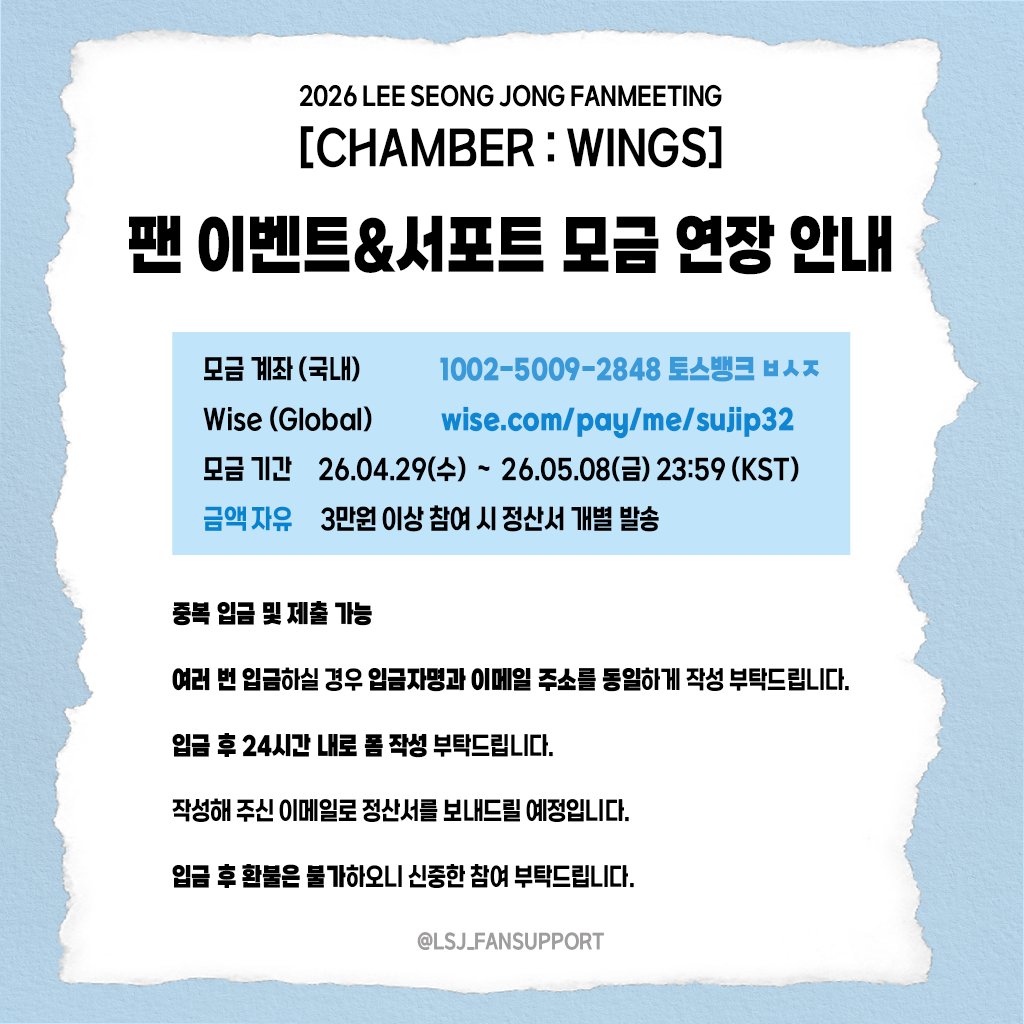 이성종 팬서포트 tweet media