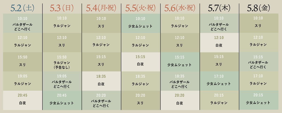 ロベール・ブレッソン傑作選 2026.4.18(土) 公開 tweet media