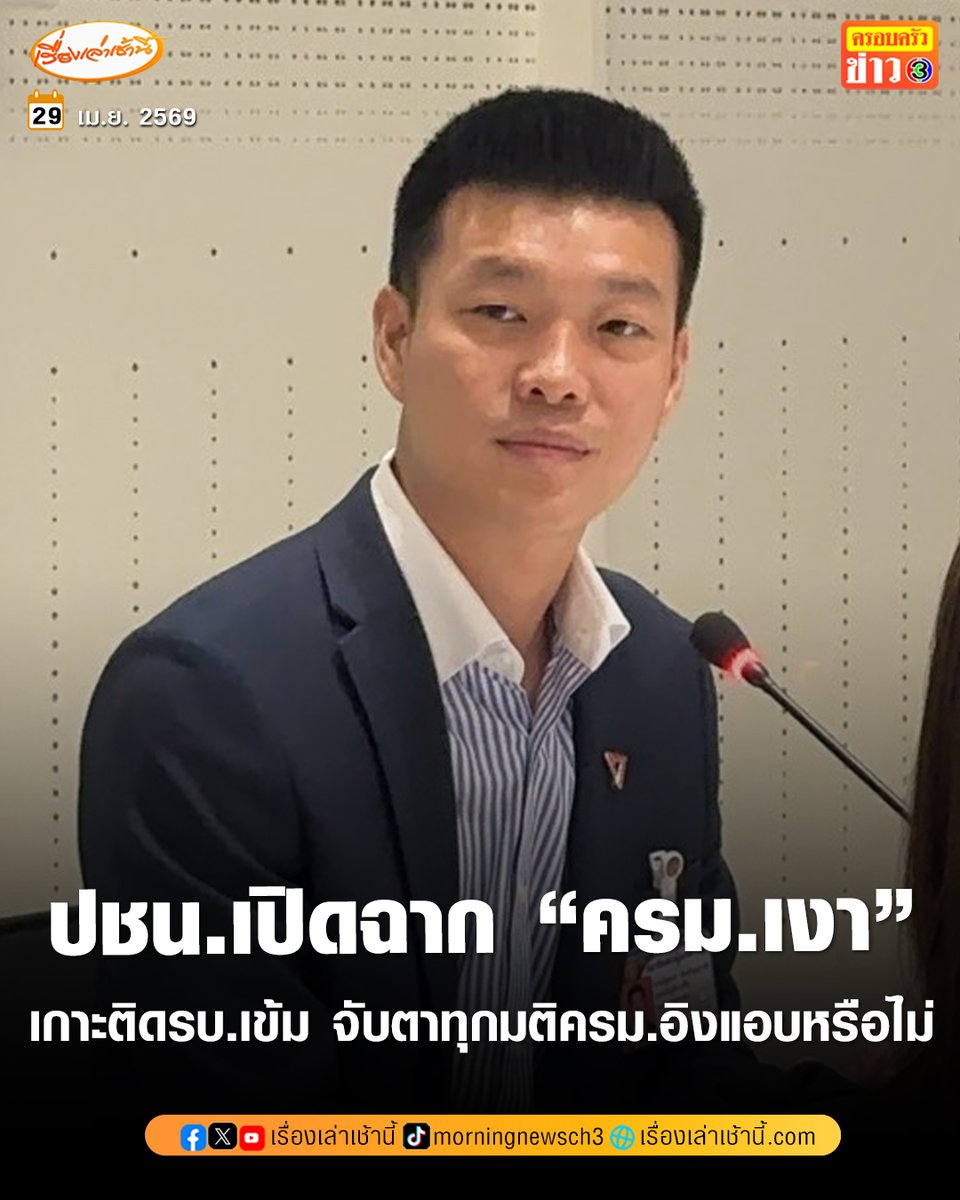 เรื่องเล่าเช้านี้ tweet media