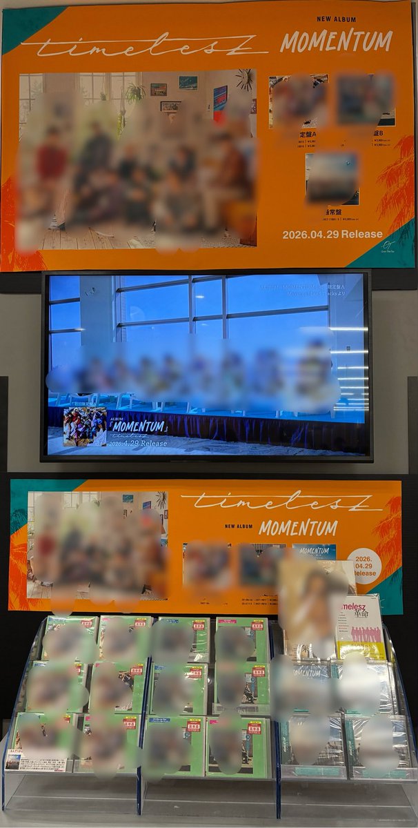 TOWER_Shizuoka's tweet image. 【#timelesz】　

新体制2作目となるアルバム
『#MOMENTUM 』発売日です🌸
🎁特典🎁
初回A.B Ver.別→ステッカー
通常盤→ソロクリアカード

🎁キャンペーン特典🎁
MOMENTUMトランプ風カード

店頭施策はこちらより↓
tower.jp/article/featur…

本日dポイント10倍還元されます！
是非ご利用ください‼️