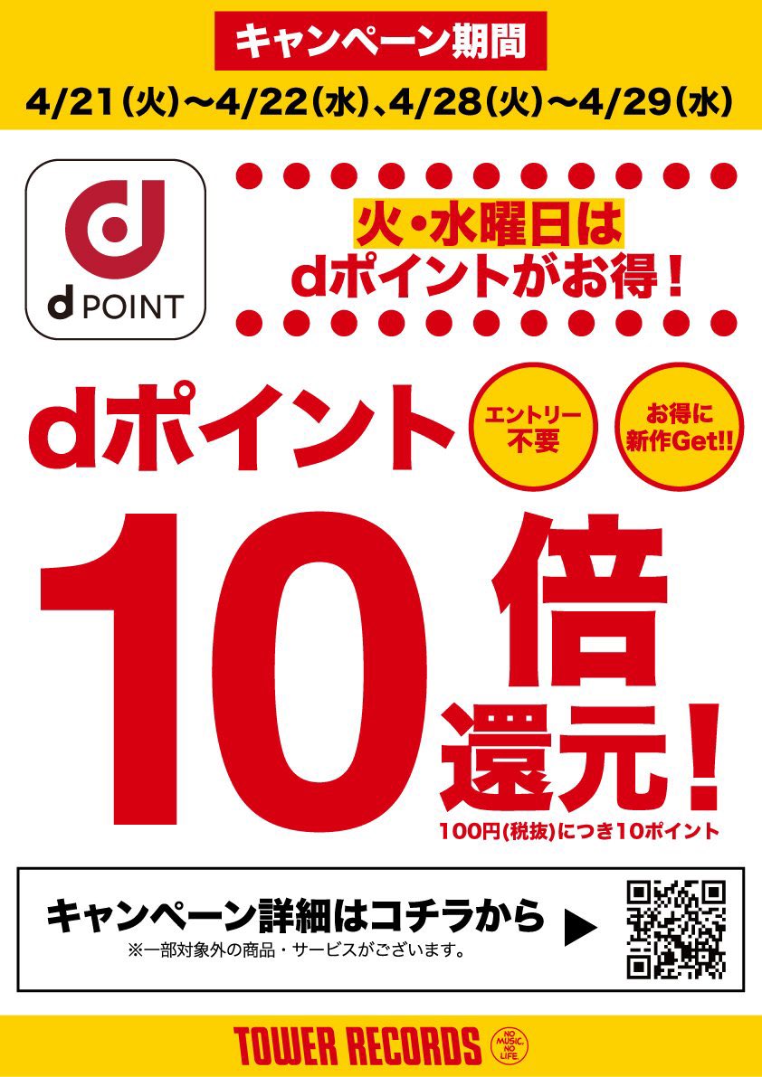 TOWER_Shizuoka's tweet image. 【#timelesz】　

新体制2作目となるアルバム
『#MOMENTUM 』発売日です🌸
🎁特典🎁
初回A.B Ver.別→ステッカー
通常盤→ソロクリアカード

🎁キャンペーン特典🎁
MOMENTUMトランプ風カード

店頭施策はこちらより↓
tower.jp/article/featur…

本日dポイント10倍還元されます！
是非ご利用ください‼️