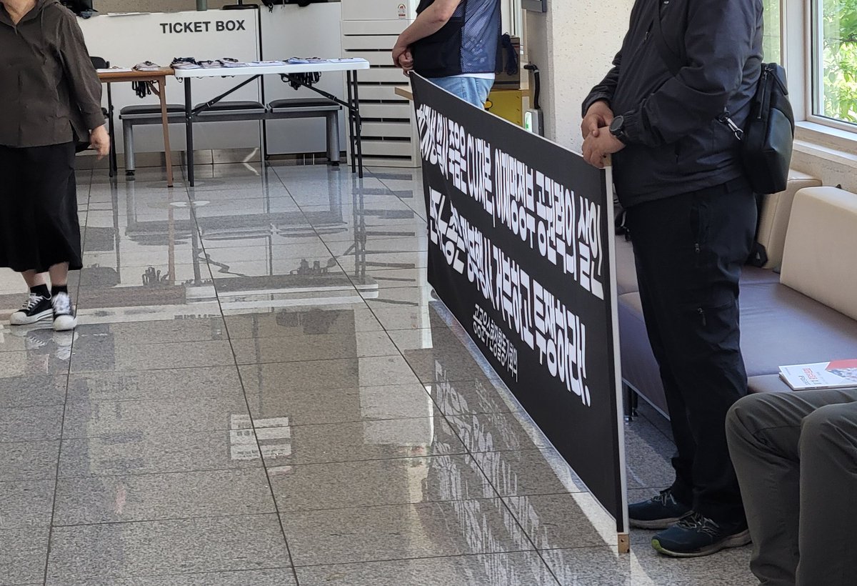 항의행동 마무리하고 해산했고요
A학교랑 연대동지만 있는게 아니라 다양한 주체에서 양경수 항의행동 하러옴
이 인원이면 홀 입구 막고 농성할수있지 않나, 그런생각을 잠시 했음