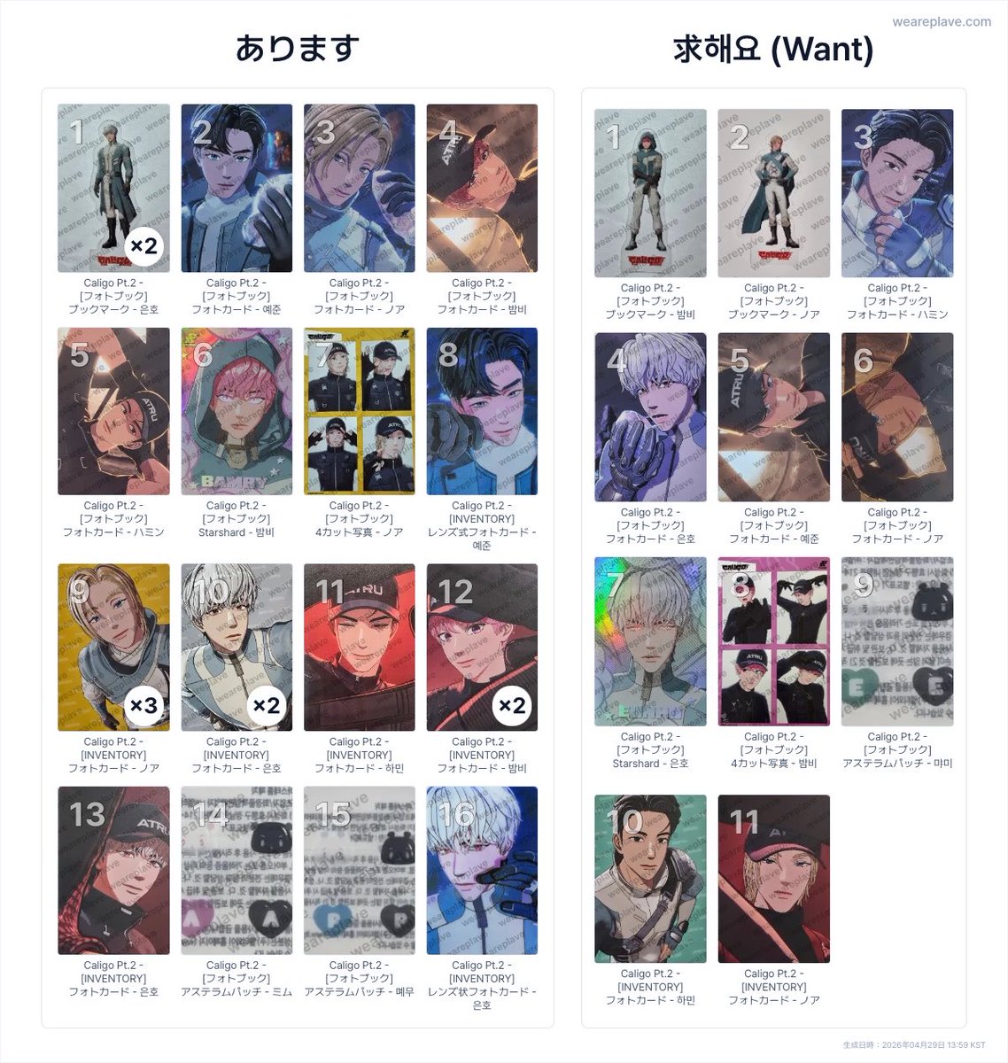 なごやか亭みさ🍻 미사 tweet media