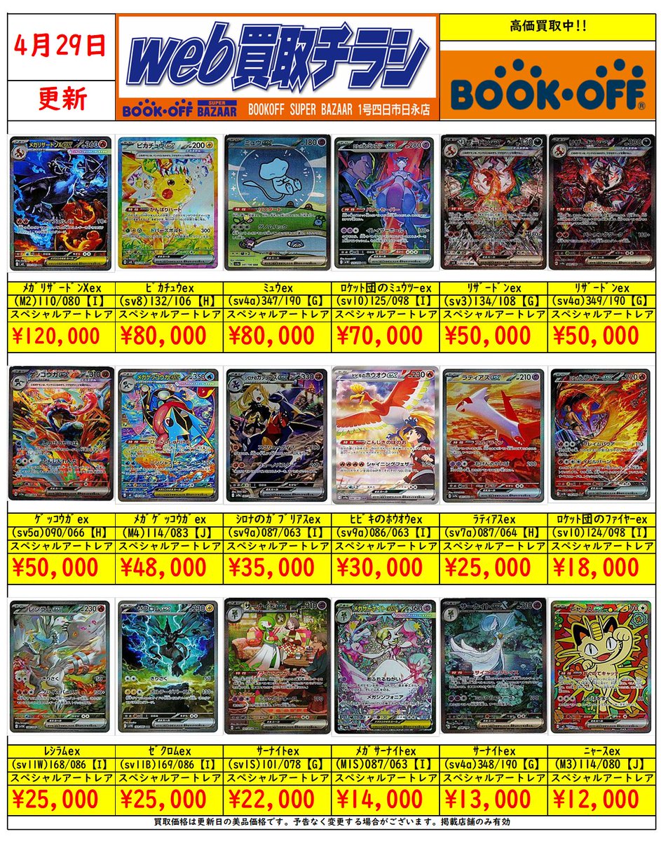 ポケモンカード　sr,hr50枚まとめ売り 送料無料】ポケモンカード HR SAR SR AR RRまとめ売り45枚 お得 - メルカリ