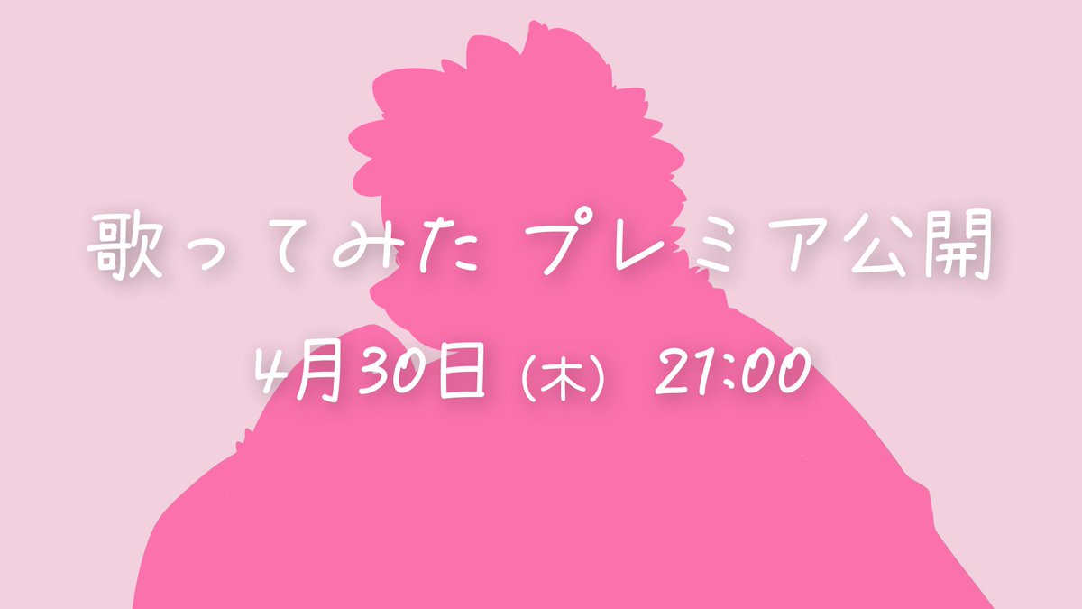 守行清悟（もゆくせいご）🌸🍏 tweet media
