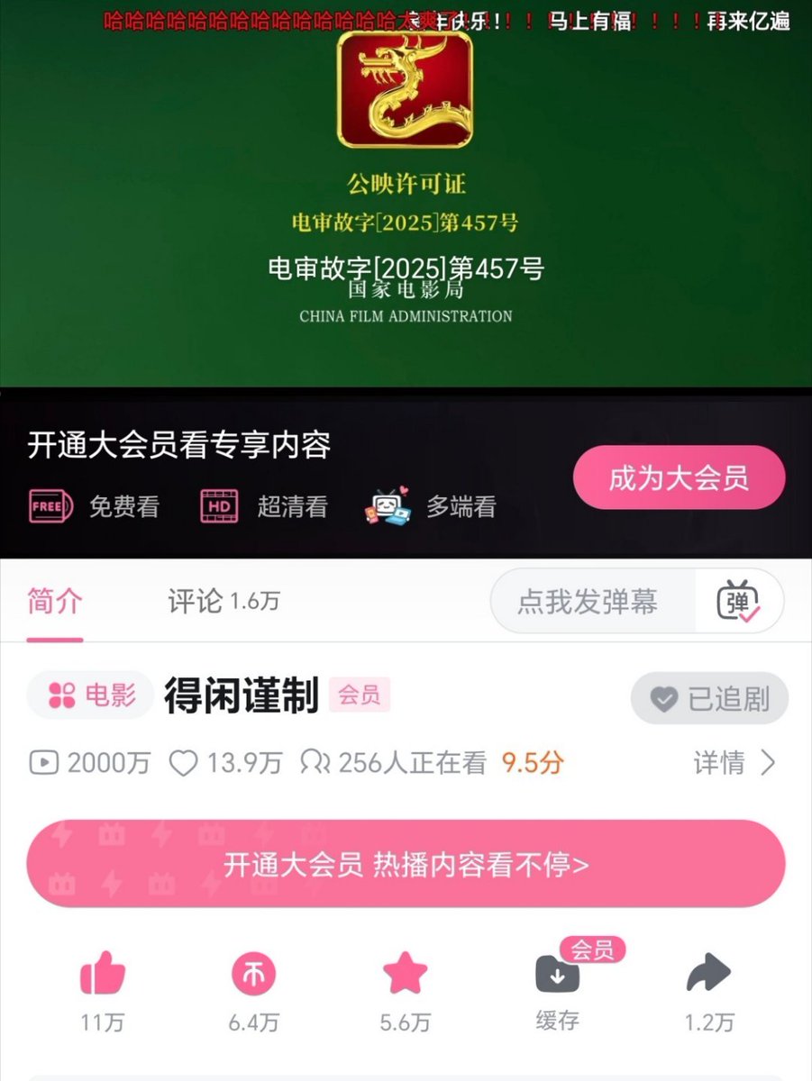 xzhaniverse's tweet image. #XiaoZhan's critically-acclaimed film #GezhiTown has surpassed 20 million views on bilibili, ranking among the top 5% of blockbuster hit movies on the platform. 

it's only been online for a little over two months, and 139,000 users giving it a 9.5 rating. it boasts high praise,