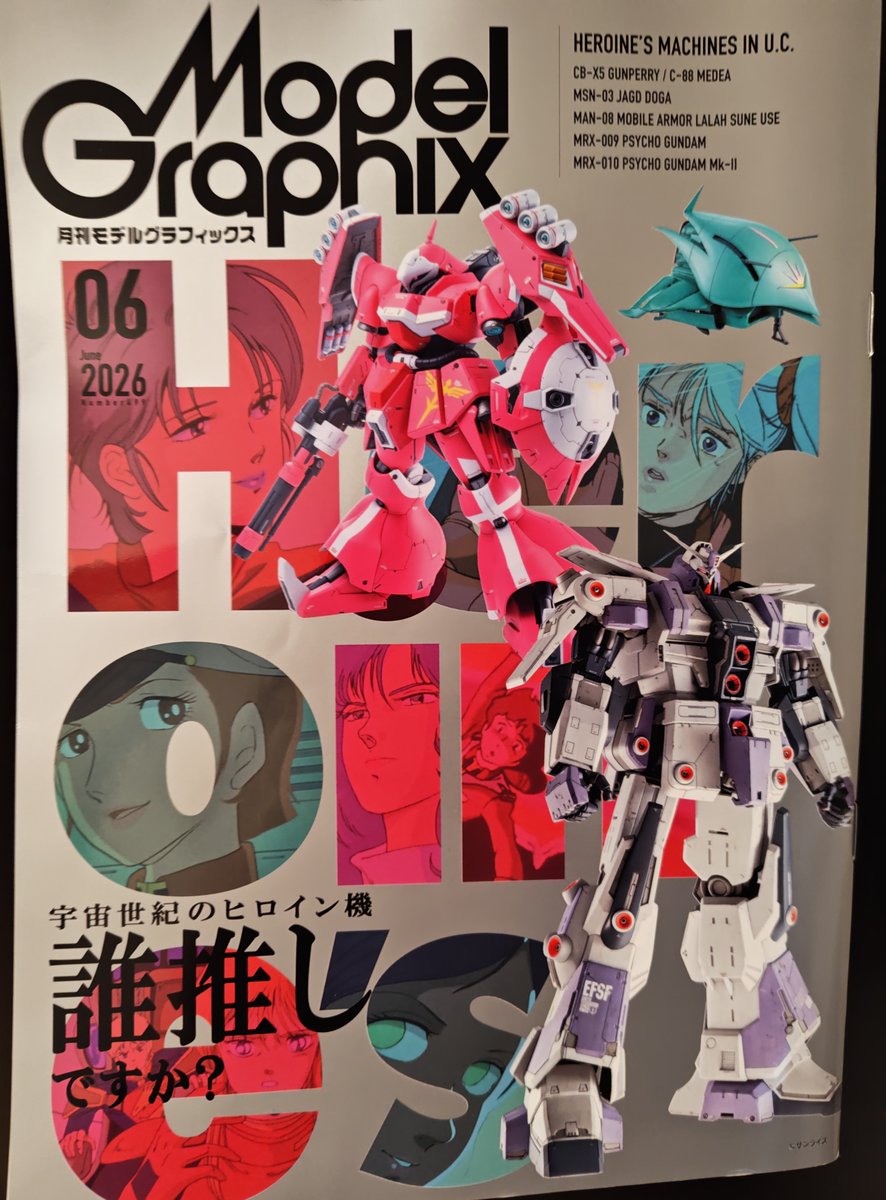 月刊モデルグラフィックス (@modelgraphix) / Posts / X