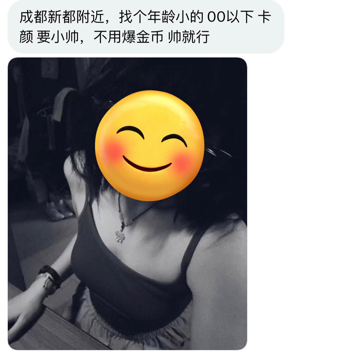 四川交友墙 tweet media