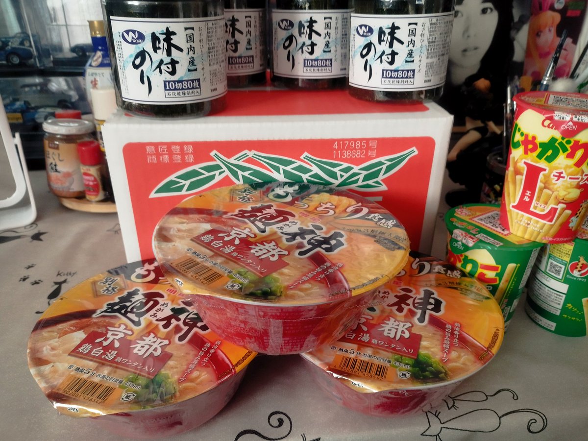 e4cp71507's tweet photo. 最近ストレス発散でゲーセンアイテム(全て食い物）をげっちゅ。甘夏500円、海苔200円、じゃがりこ100円、ラーメン100円と計900円。
ヾ(*>∀<)ﾉﾞ
とここまでは良かったが、トイレットペーパーが取れない取れないで、ぷらす2000円。😱💦
しばらくやめよう、暇つぶし。
アホすぎる。 https://t.co/ok412FeRwr