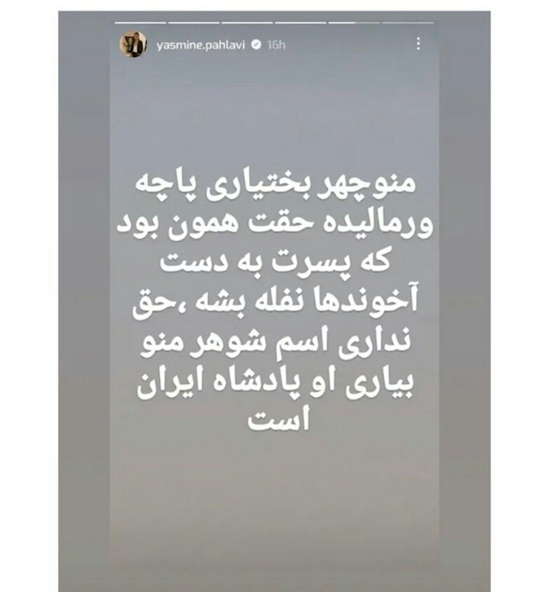 نرگس خاتون قاجار | NH Qajar tweet media