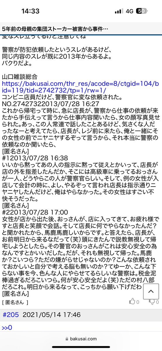 AkilaOO0's tweet photo. #旭川女子凍死事件の再捜査を求めます

自分用　資料 https://t.co/aT5WPFg6F0