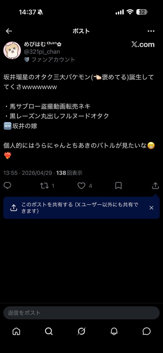 坂井千秋 tweet media
