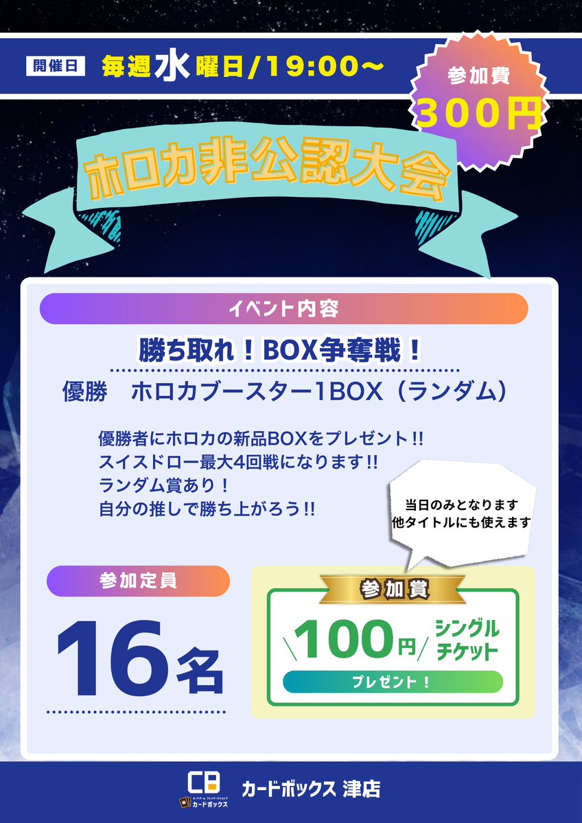 引退品　ホロカ　1000枚以上 こちらの非公認大会明日の開催をもって、一度終了とさせていただきます