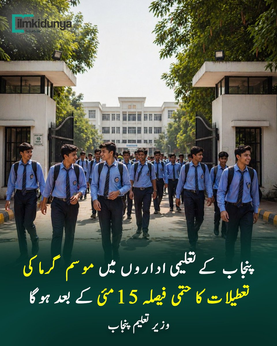 ilmkidunya tweet media