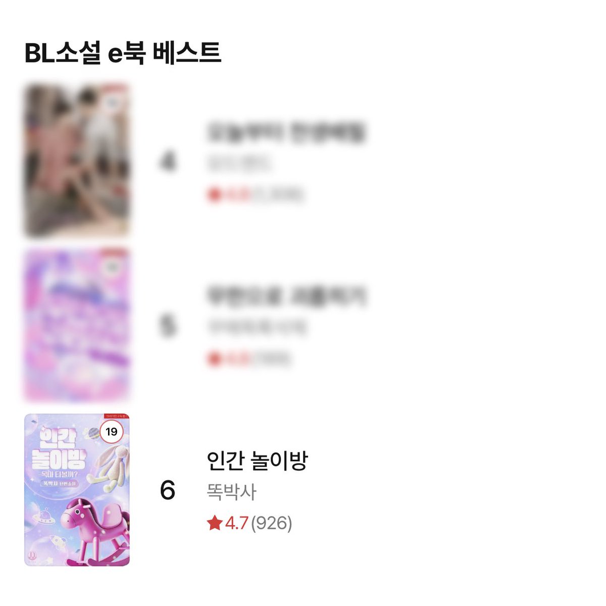 똑박사 tweet media