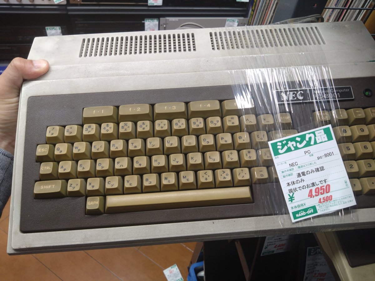 [PC-8001] ディグダグ [ジャンク] ジャンクコーナーにPC-8001めっけ