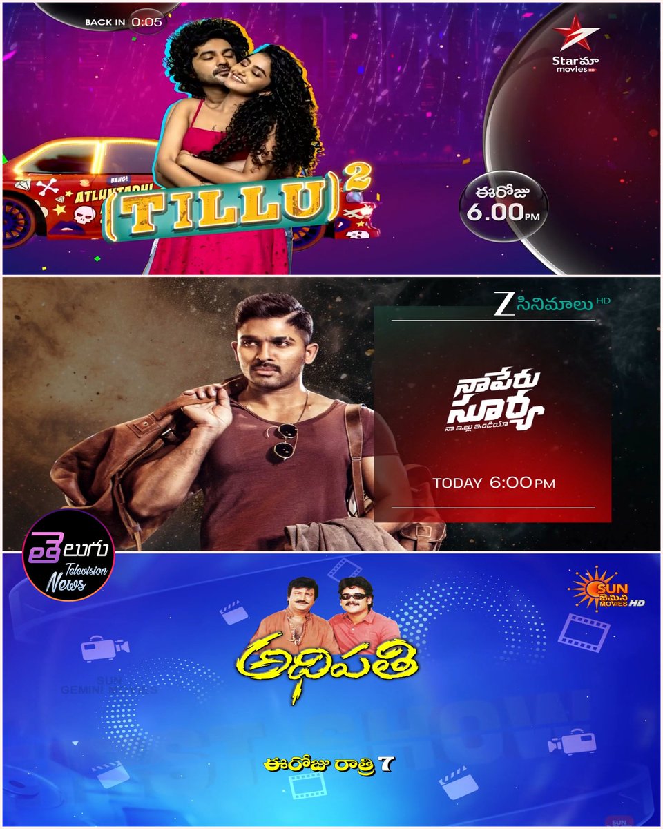 TeluguTvExpress's tweet photo. Today's Primetime Movies On Channels
#TilluSquare at 6pm On #StarMaaMovies
#NaaPeruSurya at 6pm On #ZeeCinemalu
#Adhipathi at 7pm On #SunGeminiMovies
#SiddhuJonnalagadda #AlluArjun #MohanBabu #Nagarjuna https://t.co/AKcfOekcdB