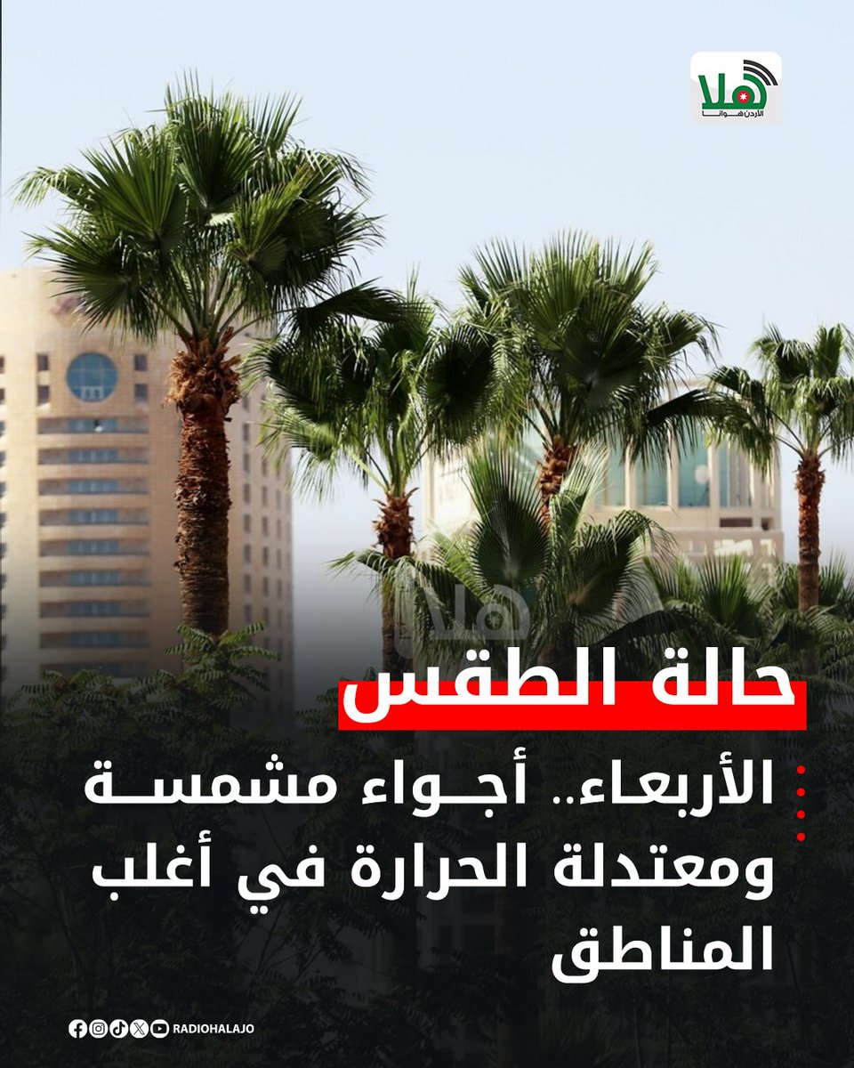 راديو هلا tweet media