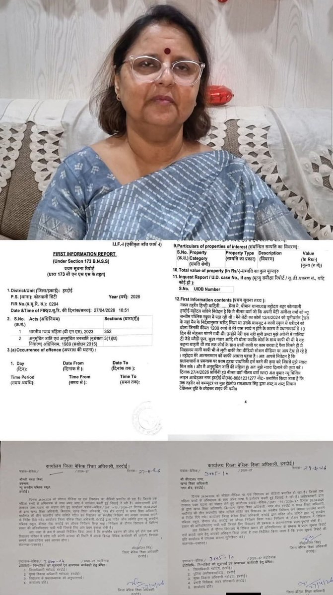 नाम : ममता मिश्रा
अपराध : नीलम वर्मा के बच्चों को पढ़ाना 
नतीजा : SCST Act में मुकदमा दर्ज

नीलम वर्मा अपने साथियों के साथ 3 घंटे से मिश्रा मैडम को परेशान कर रही थी..., मिश्रा मैडम को उकसा रही थी, भद्दी भद्दी गालियां दे रही थी..., और वीडियो भी बना रही थी, लेकिन नीलम वर्मा ने 3