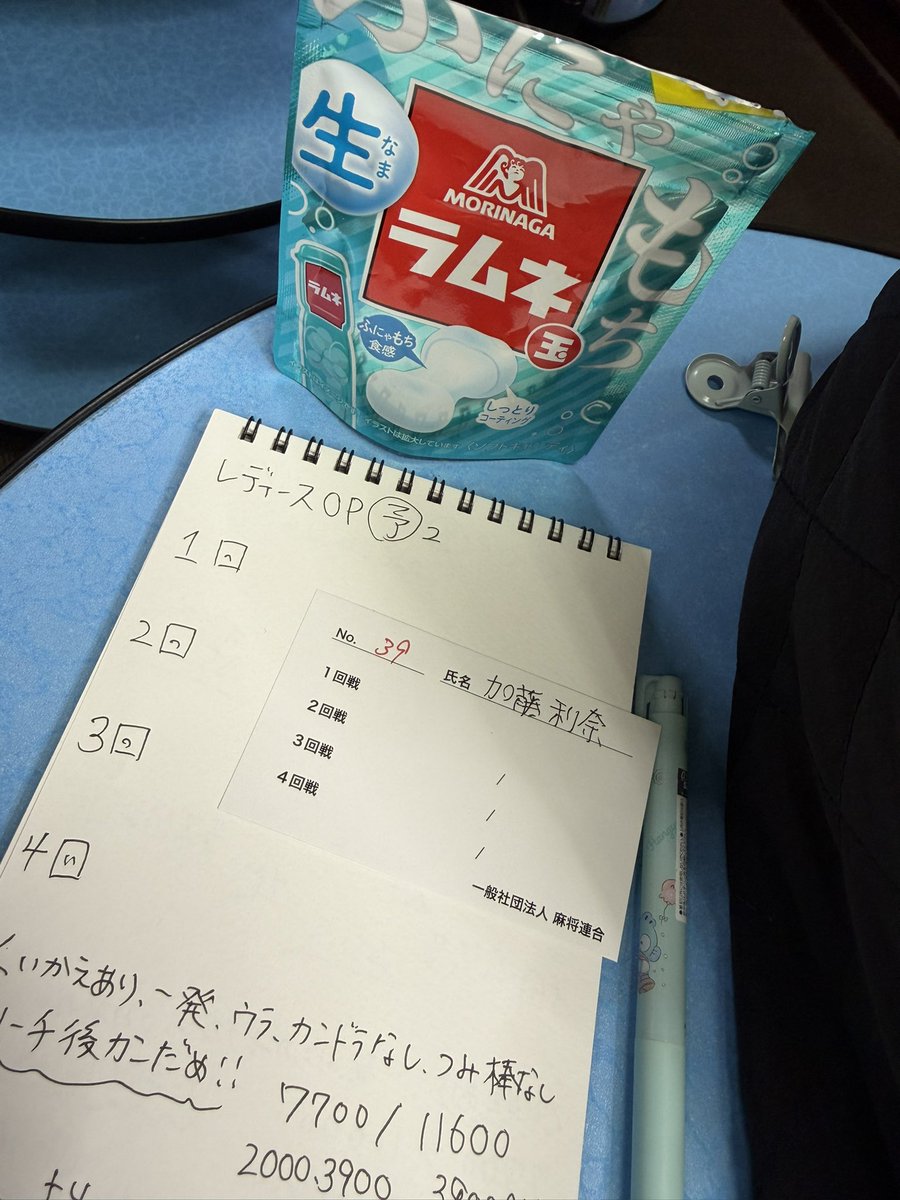 次はぁぁぁぁ 39ビックマーチ！！！笑 ミクミクか？？🤔 ラムネパワー