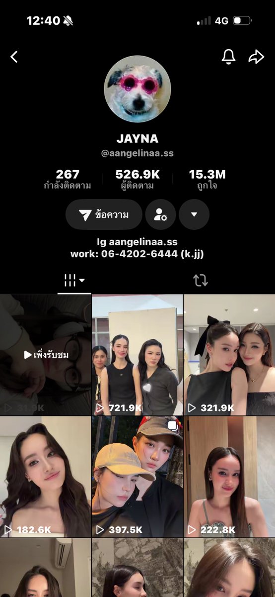 กินเจ GinJay tweet media