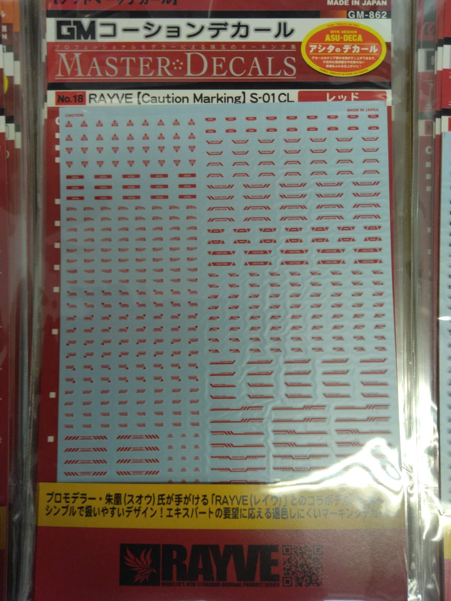 08_GOLDEN's tweet photo. プロモデラー朱凰様プロデュース
ブランドRAYVEより発売の、
GMコーションデカールが08にも入荷致しました！ https://t.co/AkuwEdR1qW