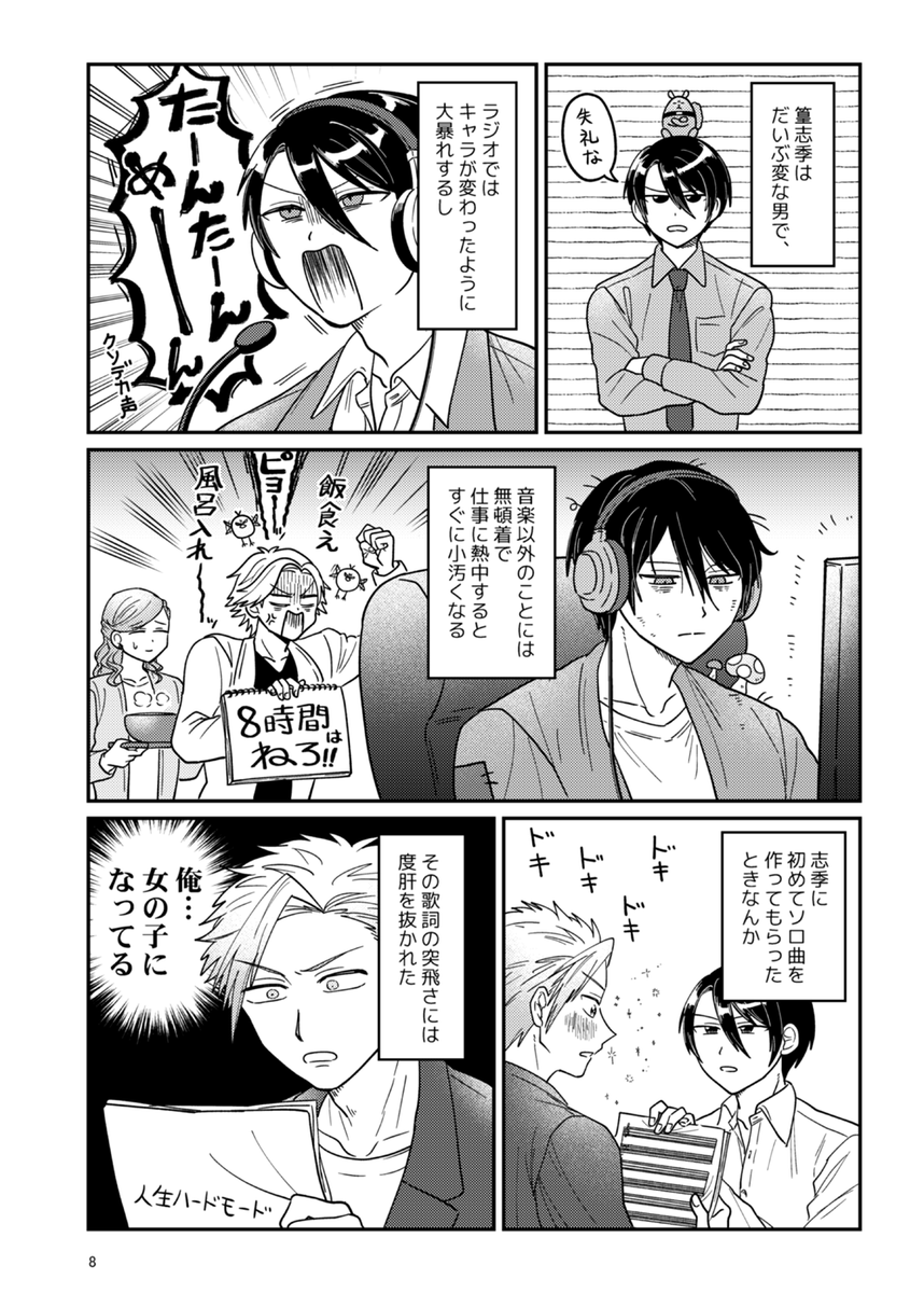 【web再録】篁志季がいる (だいしき) | おみた  https://t.co/NcTOxS3CYs だいしき本をweb再録致しました。当時本をお手に取ってくださった方、ありがとうございました! リンク先から全ページお読みいただけます 