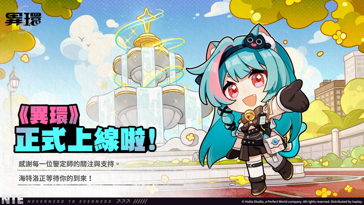 異環 tweet media
