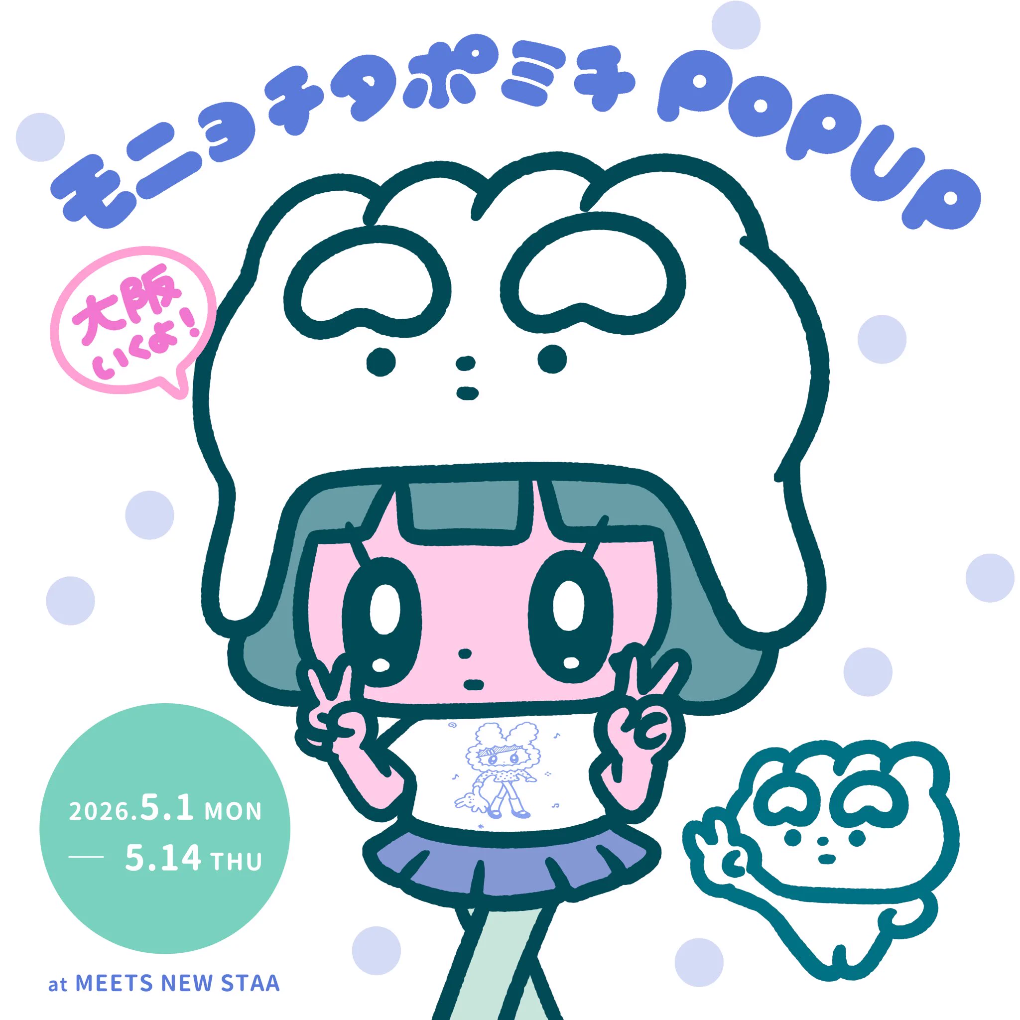 モニョチタポミチ (@monyochita) / X