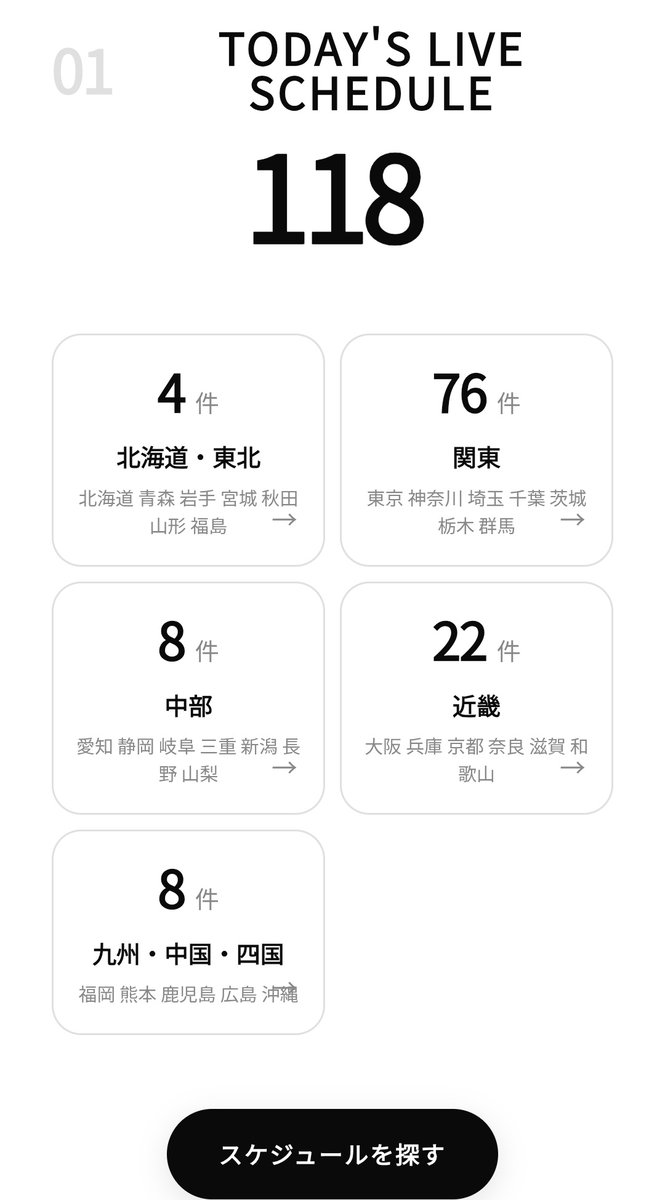 地下アイドル戦線 tweet media