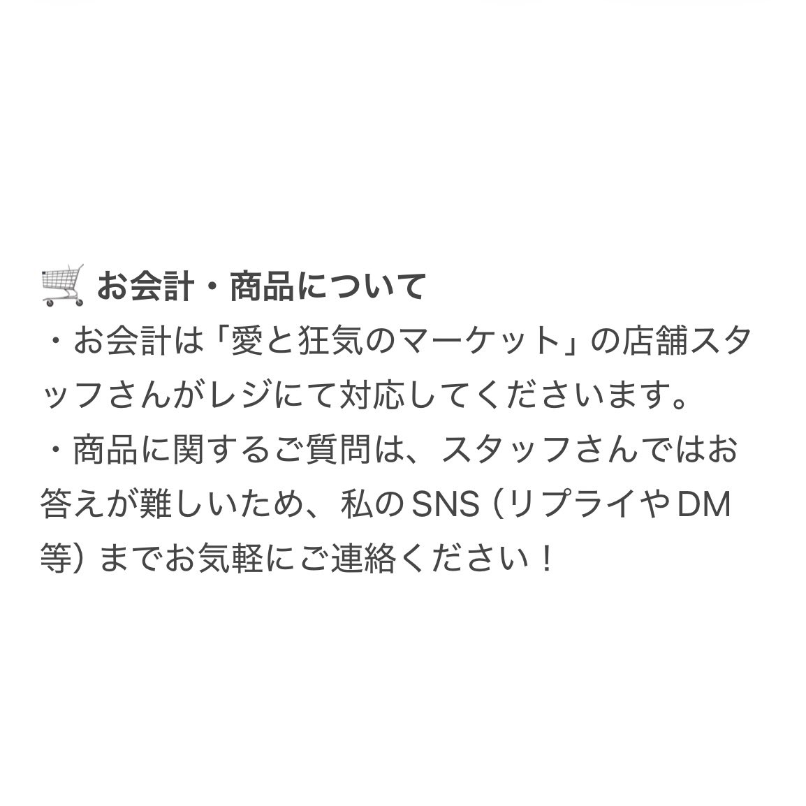 まかろん🍭ポップアップ#SMH tweet media