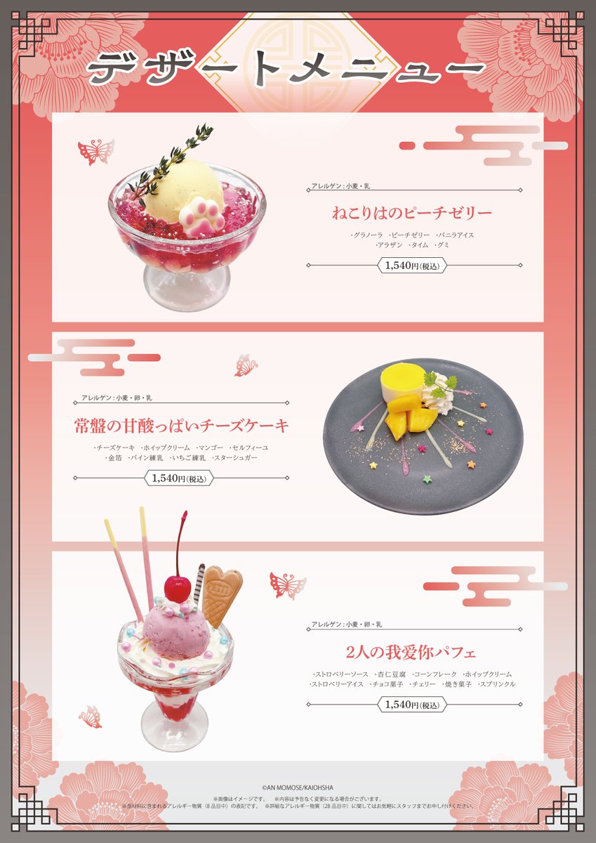 ナカまであいして【公式】 tweet media