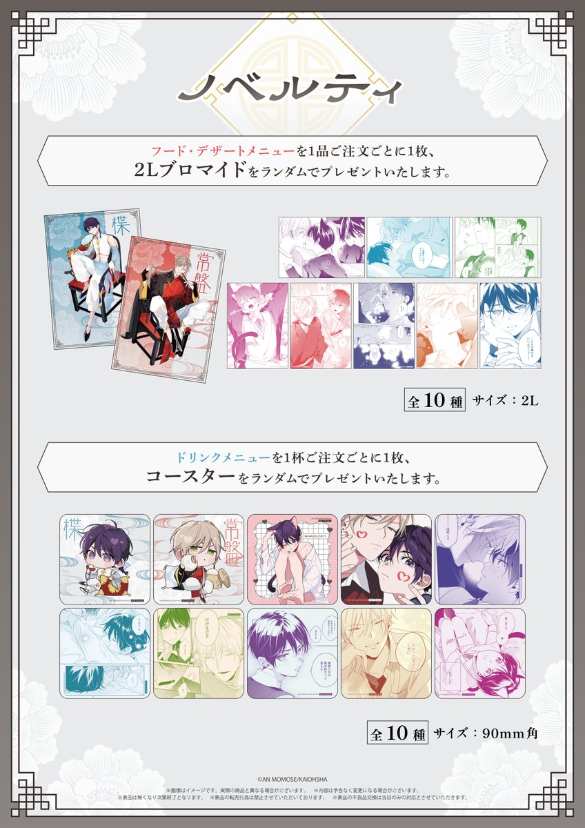 ナカまであいして【公式】 tweet media